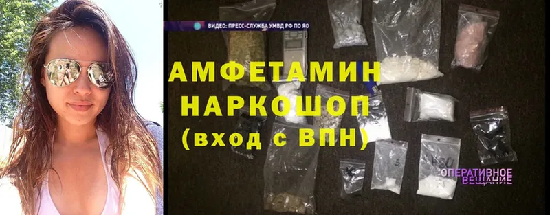 наркотики  Георгиевск  Amphetamine Розовый 