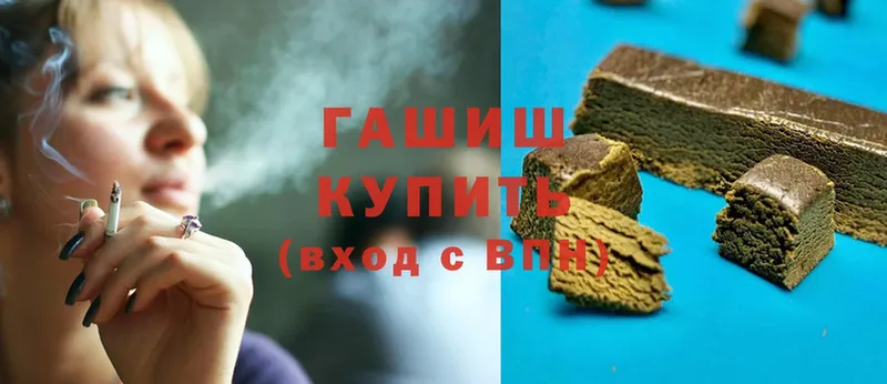 ссылка на мегу вход  Георгиевск  Гашиш Cannabis 