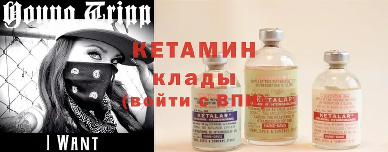 нарко площадка формула  Георгиевск  Кетамин ketamine 