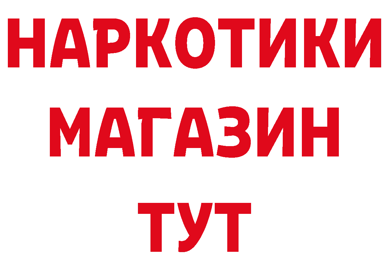 Магазин наркотиков даркнет наркотические препараты Георгиевск