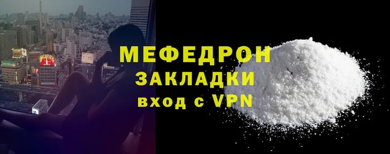 Мефедрон mephedrone  как найти наркотики  Георгиевск 