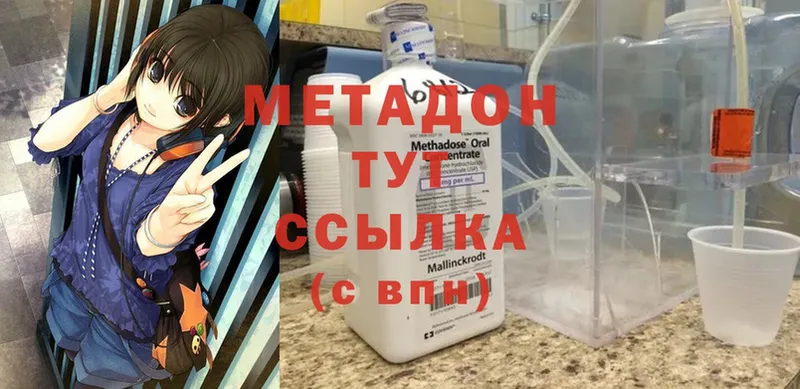 hydra ТОР  Георгиевск  МЕТАДОН белоснежный 