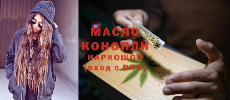 ТГК THC oil  продажа наркотиков  блэк спрут зеркало  Георгиевск 